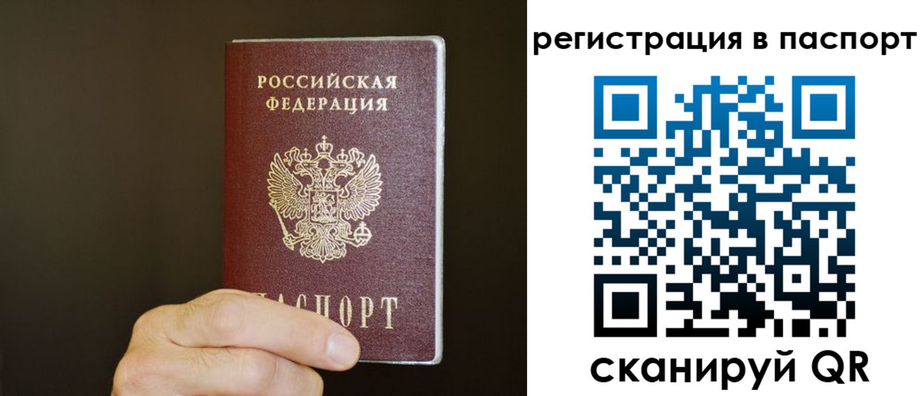 временная регистрация законно в Трёхгорном