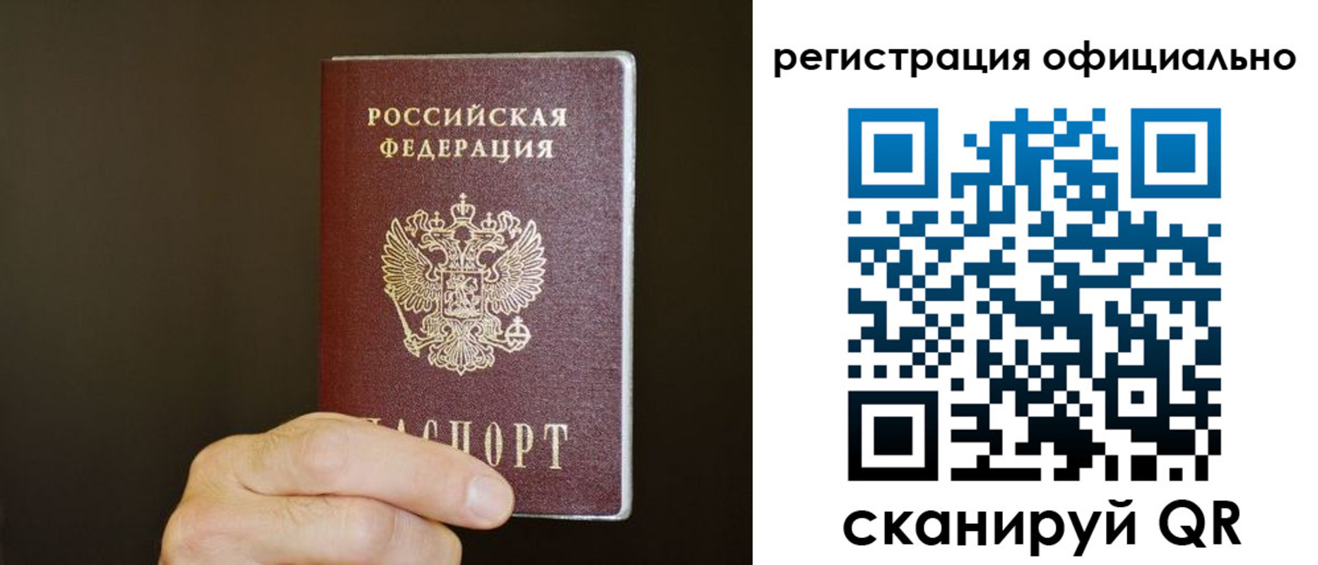 временная регистрация недорого в Трёхгорном
