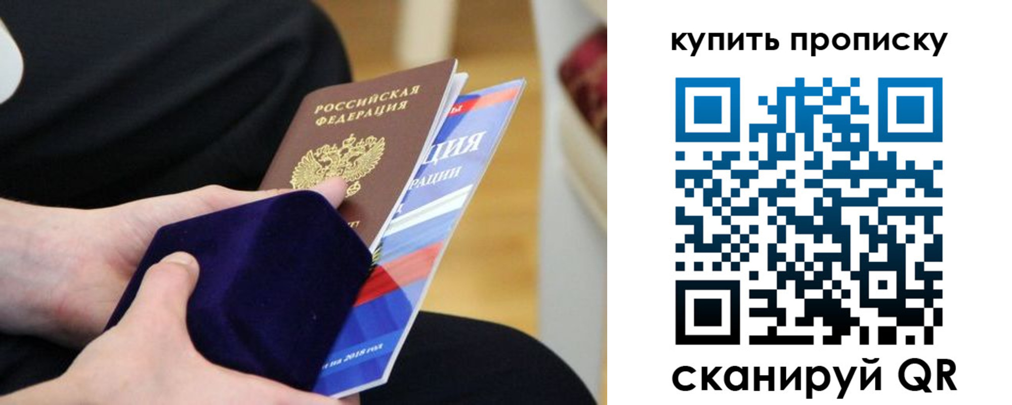 прописка от собственника в Трёхгорном