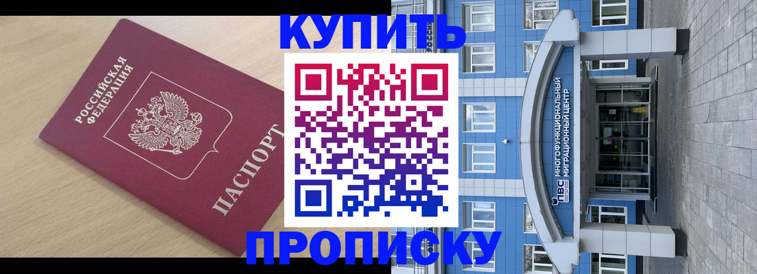 временная регистрация для всех в Трёхгорном