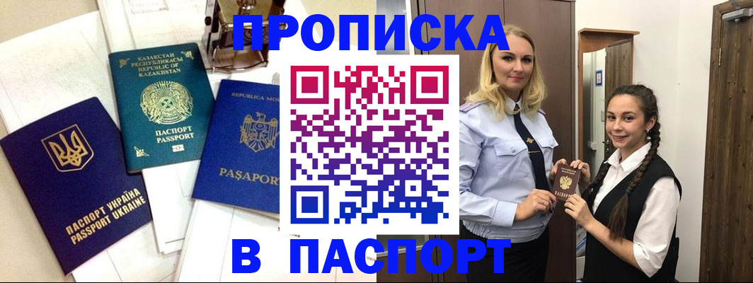 миграционный учет в Трёхгорном