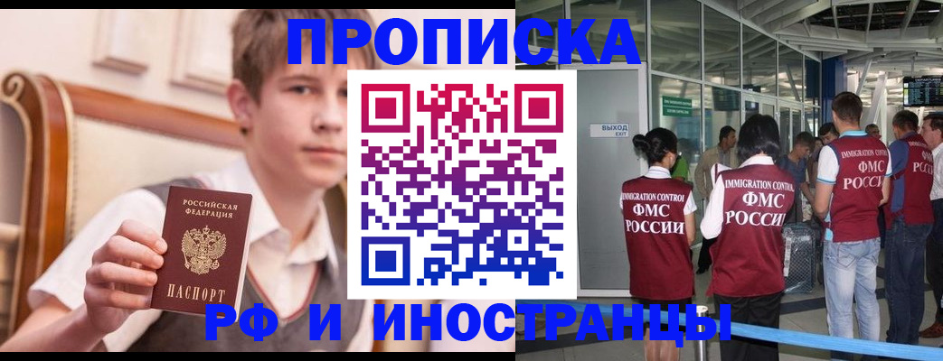 прописка от собственника в Трёхгорном