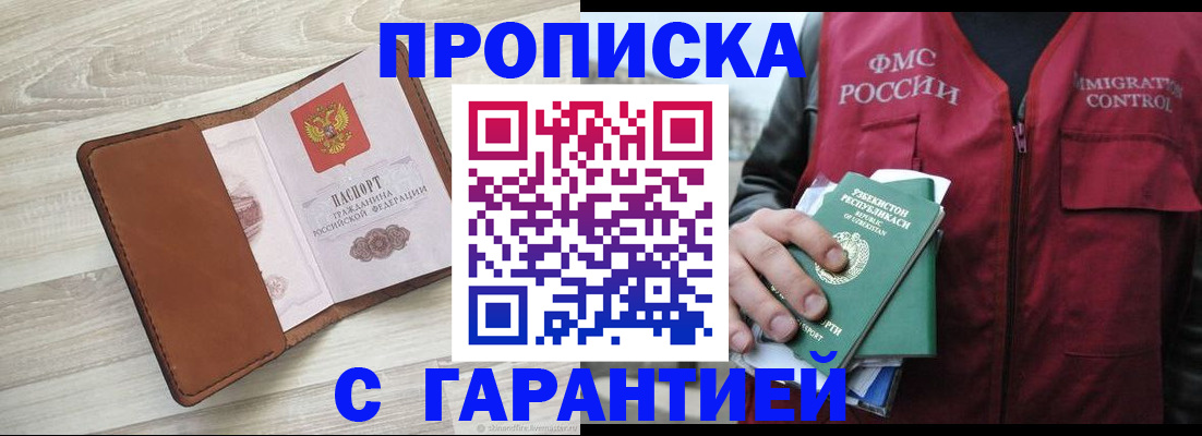 прописка для школы в Трёхгорном