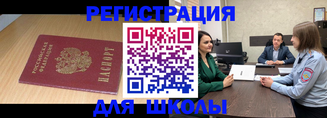 миграционный учет в Трёхгорном