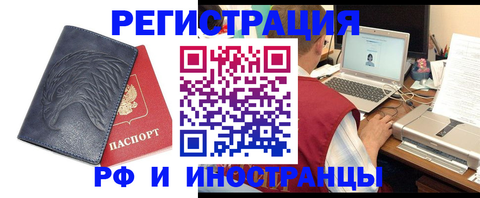 прописка для школы в Трёхгорном