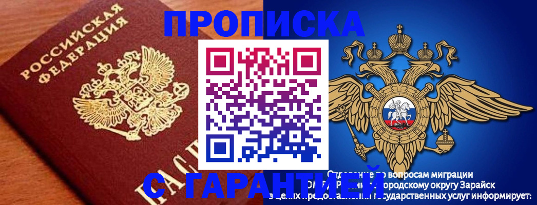 регистрация для дет. сада в Трёхгорном