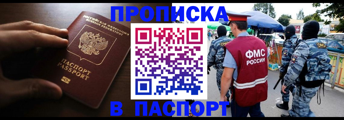 пропишу в квартире в Трёхгорном