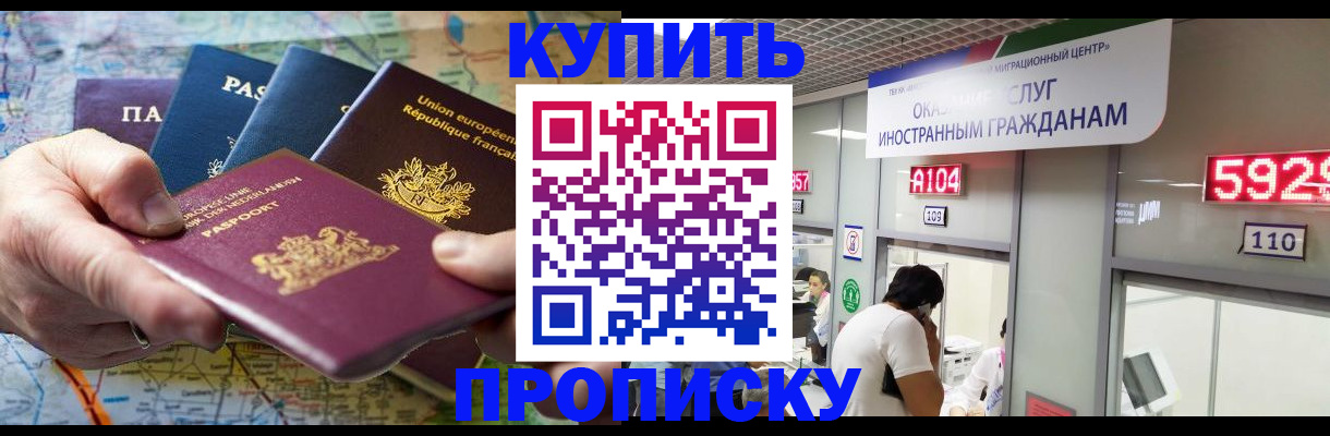 прописка гарантия в Трёхгорном