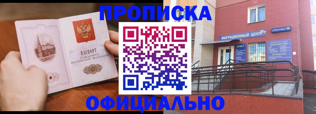 временная регистрация в Трёхгорном